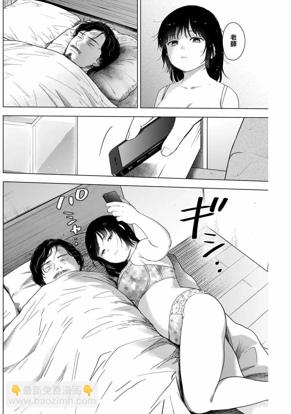 少年的深淵 - 第56話 - 1