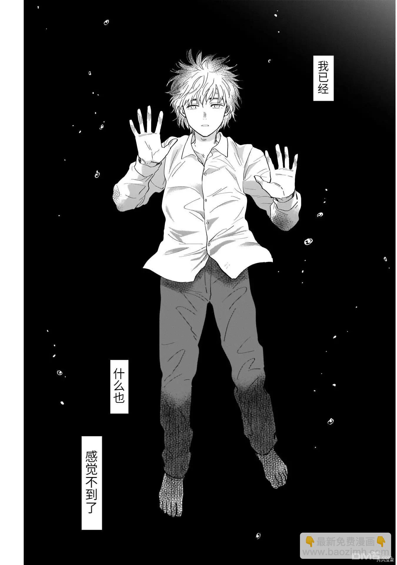 少年的深淵 - 第58話 - 3