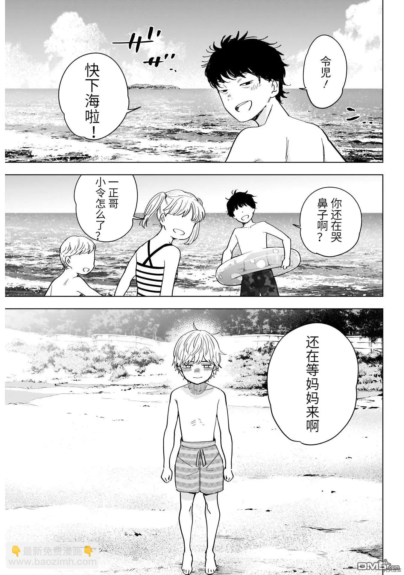 少年的深淵 - 第58話 - 2