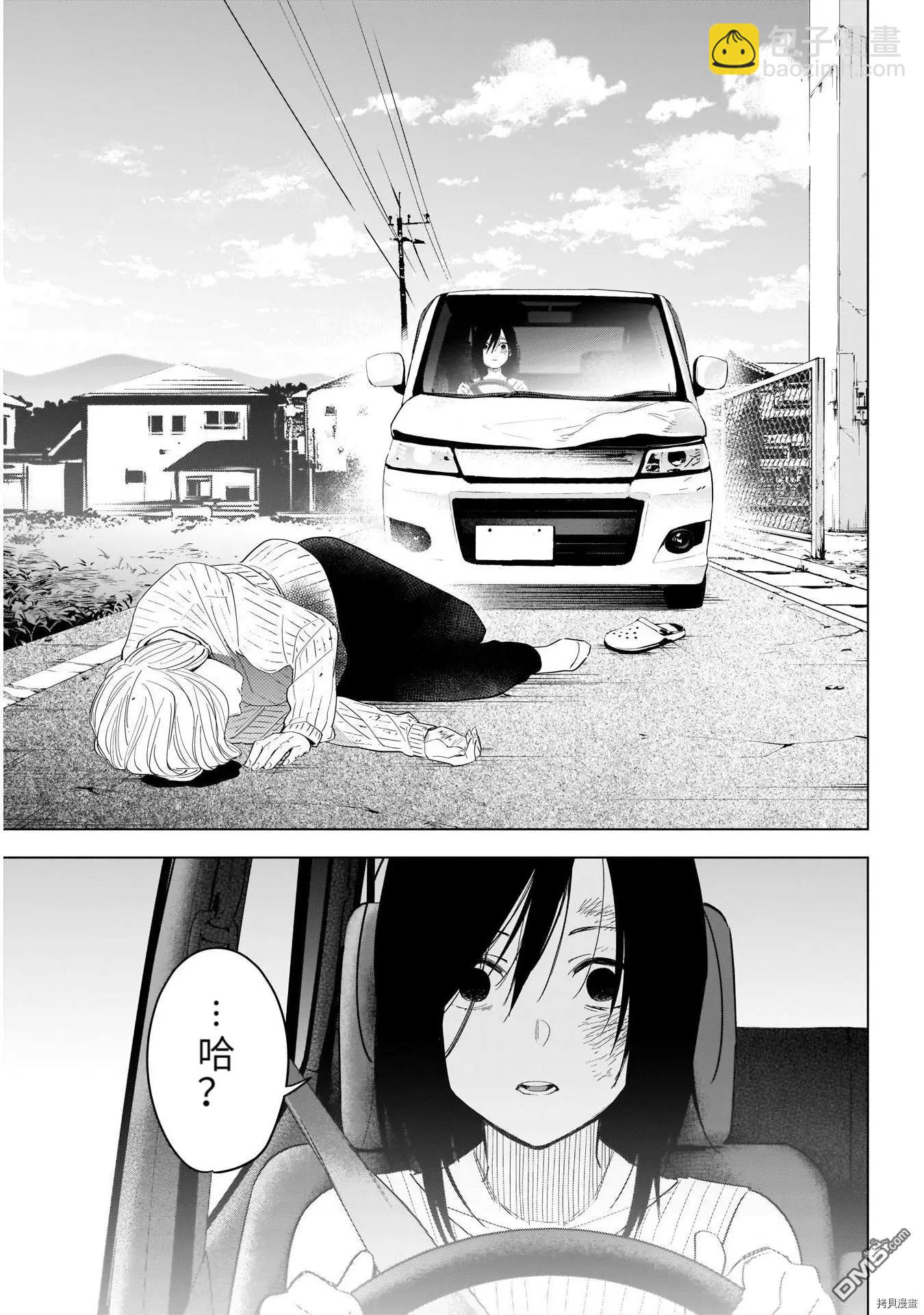 少年的深淵 - 第58話 - 2