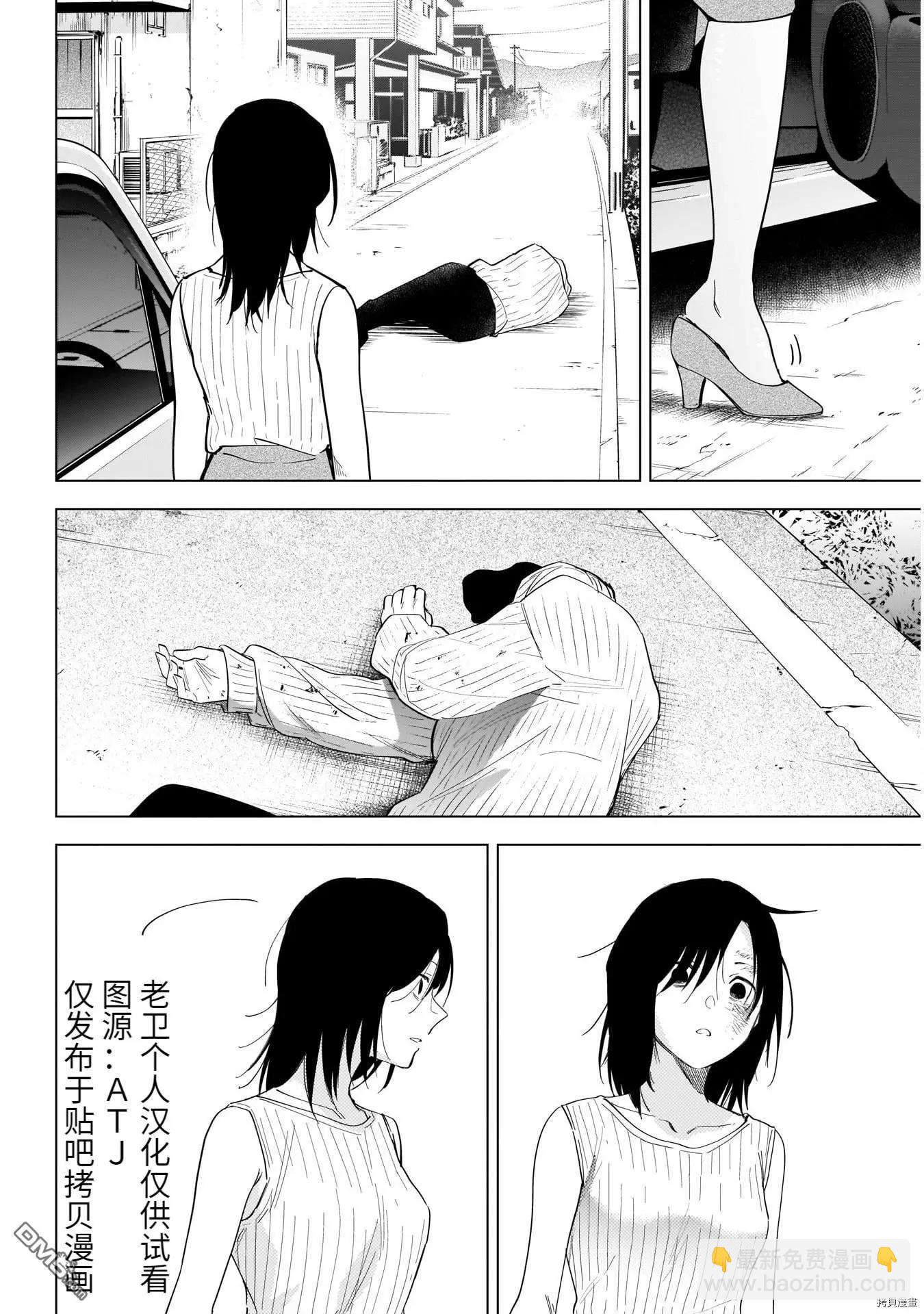 少年的深淵 - 第58話 - 3