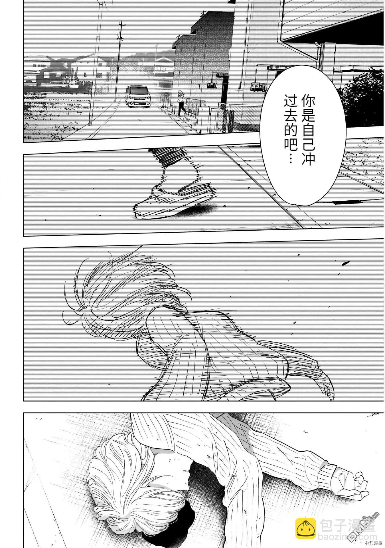 少年的深淵 - 第58話 - 1