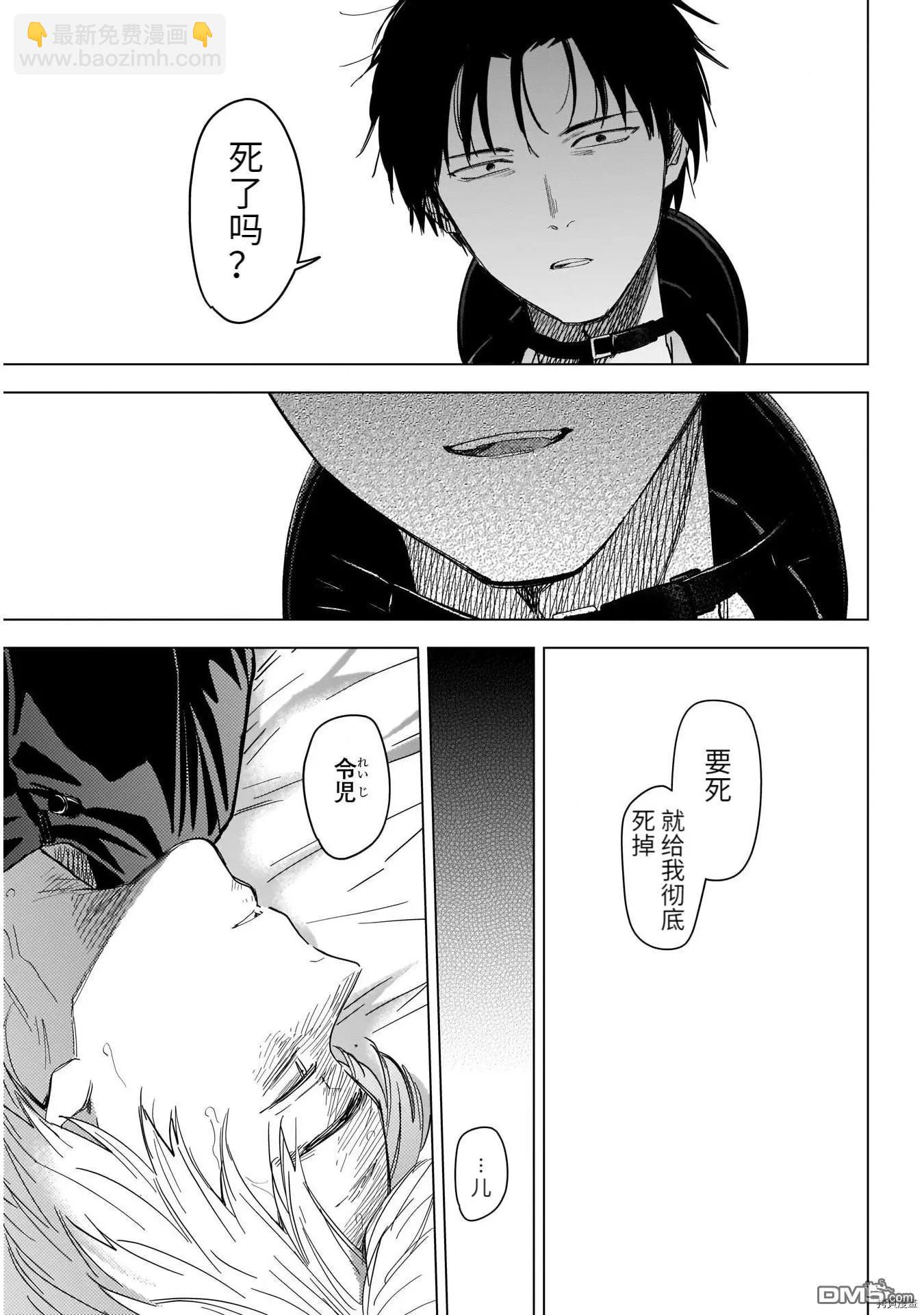 少年的深淵 - 第58話 - 2