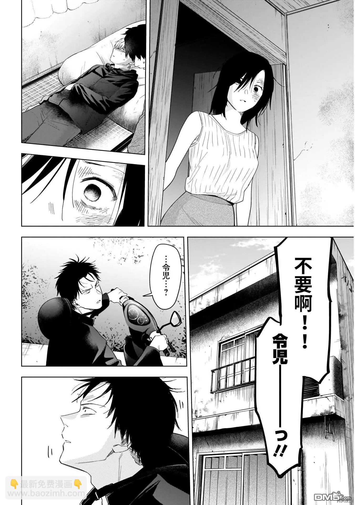 少年的深淵 - 第58話 - 1