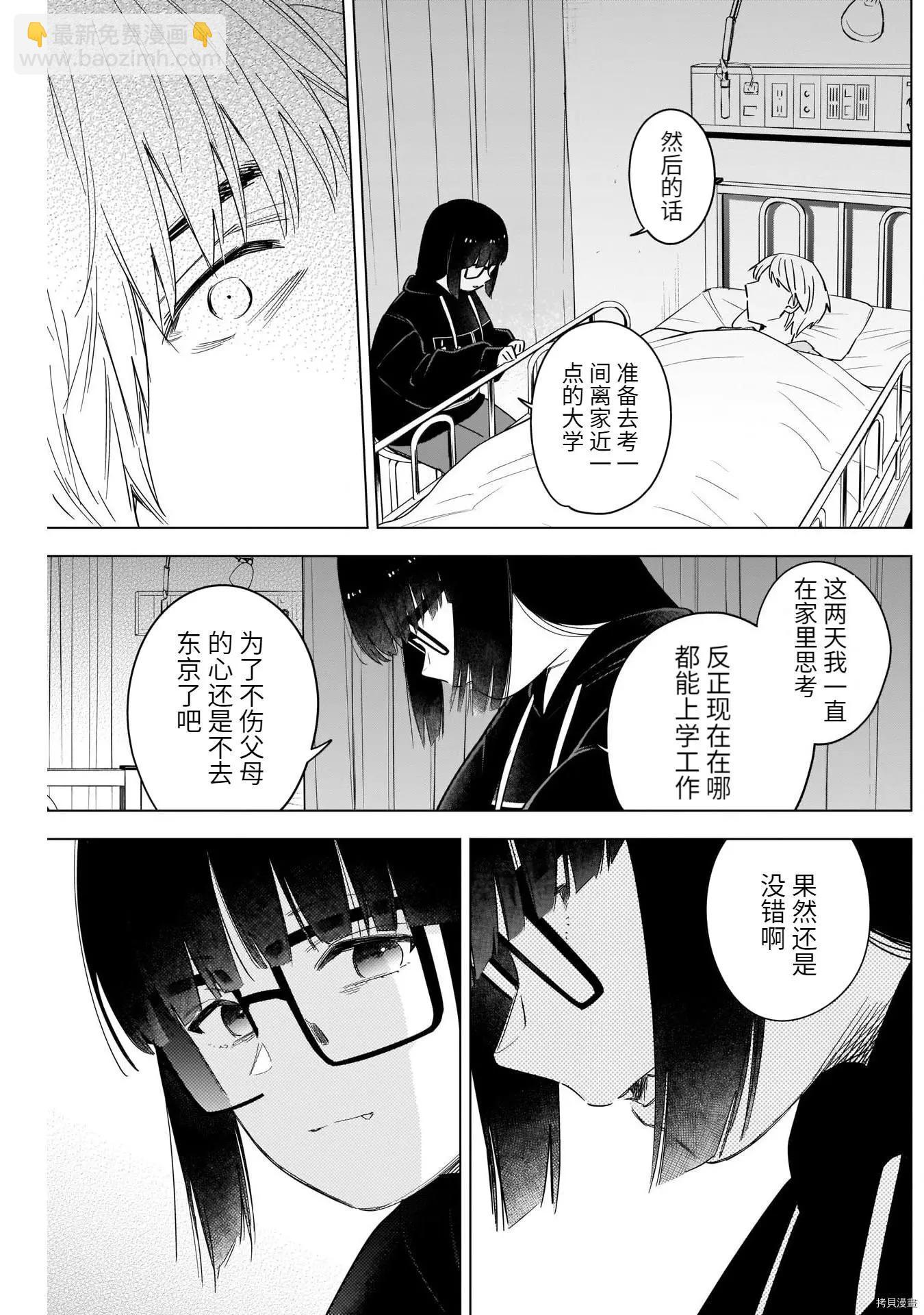 少年的深淵 - 第62話 - 1