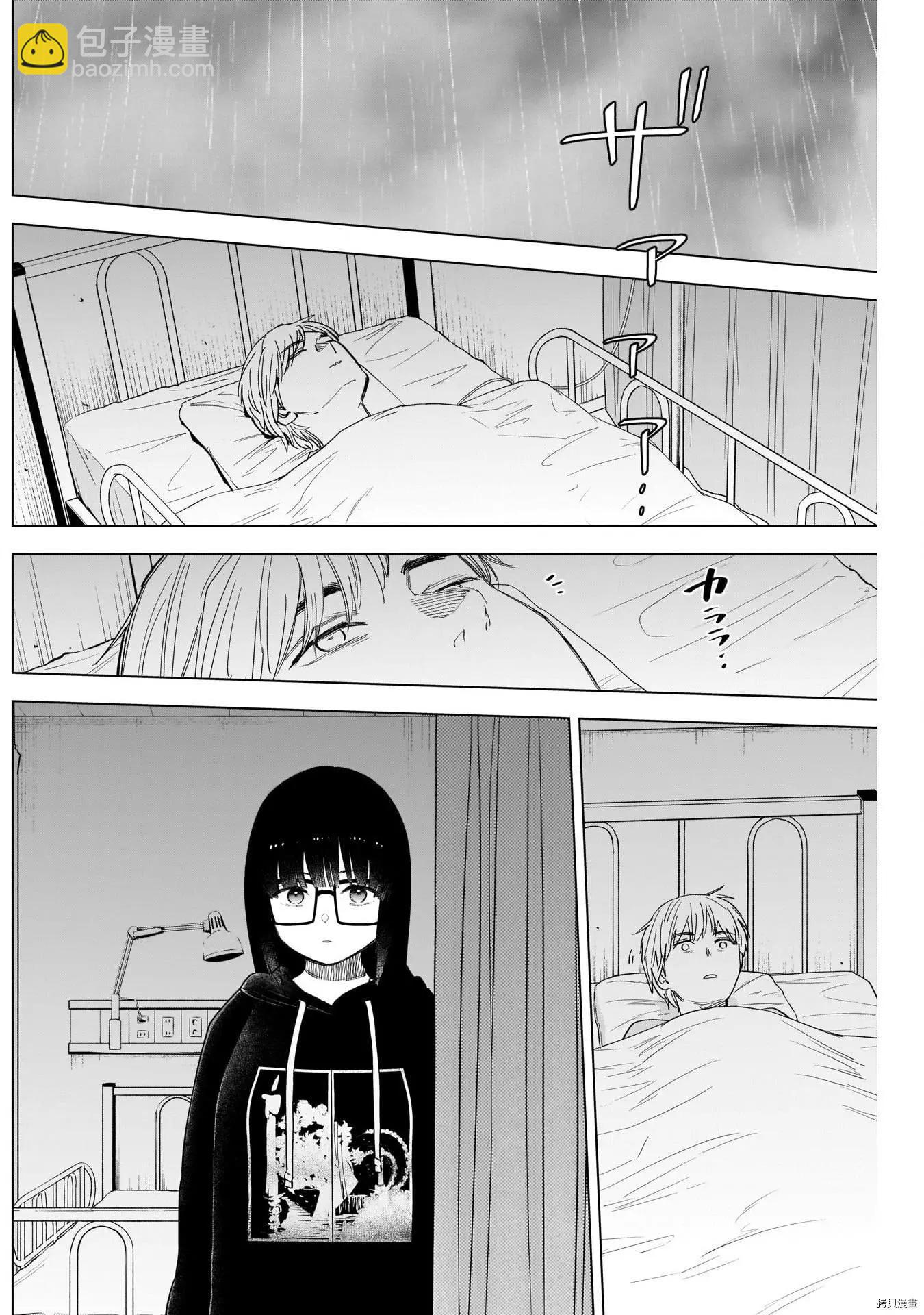 少年的深淵 - 第62話 - 4