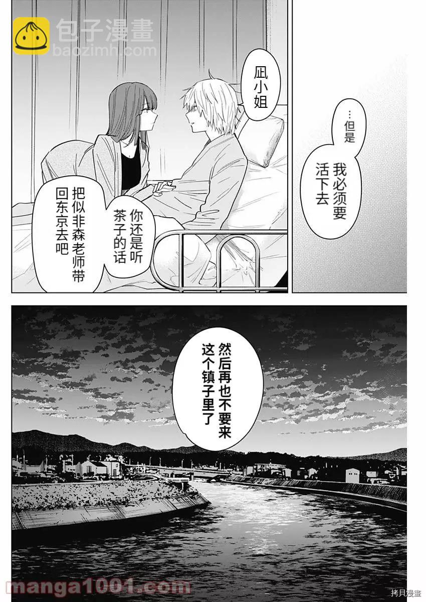 少年的深淵 - 第64話 - 2