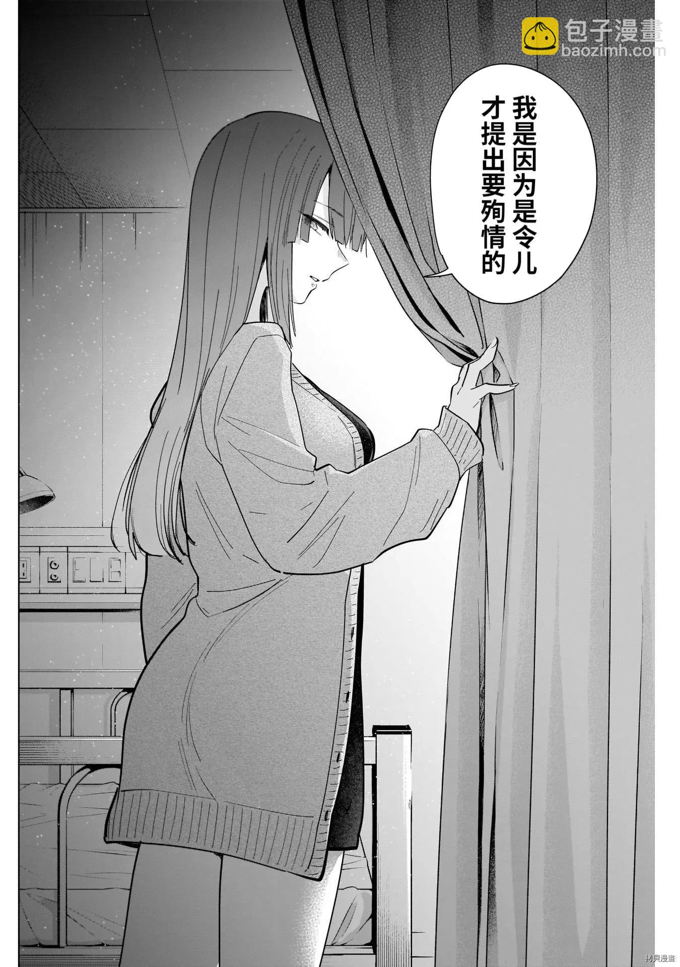 少年的深淵 - 第64話 - 2