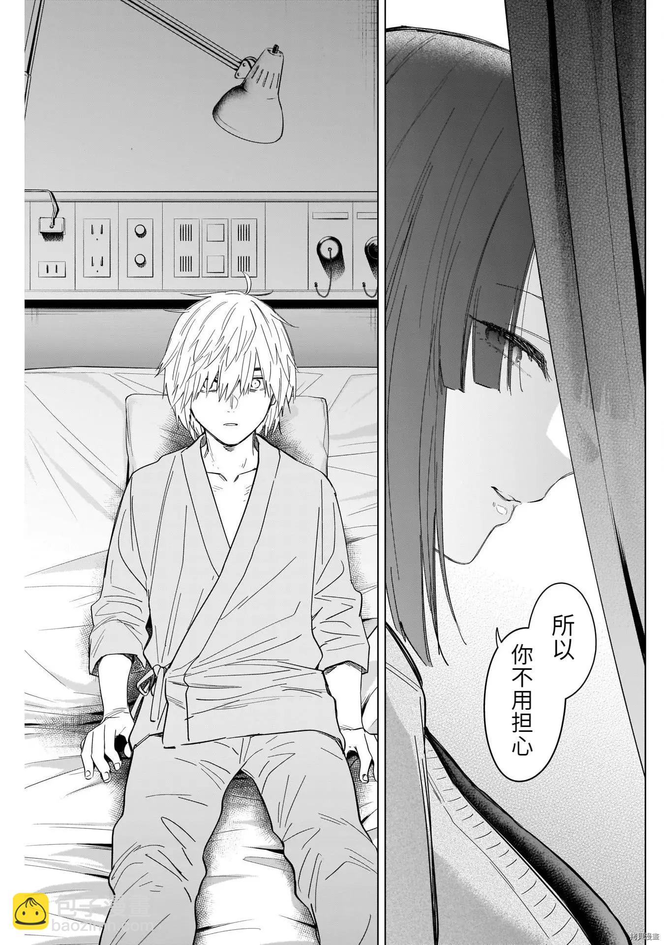 少年的深淵 - 第64話 - 3