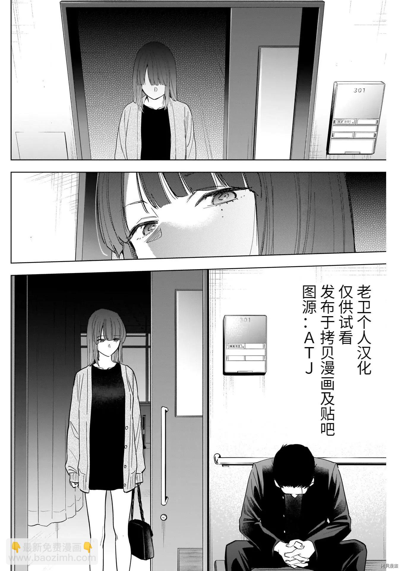 少年的深淵 - 第64話 - 4