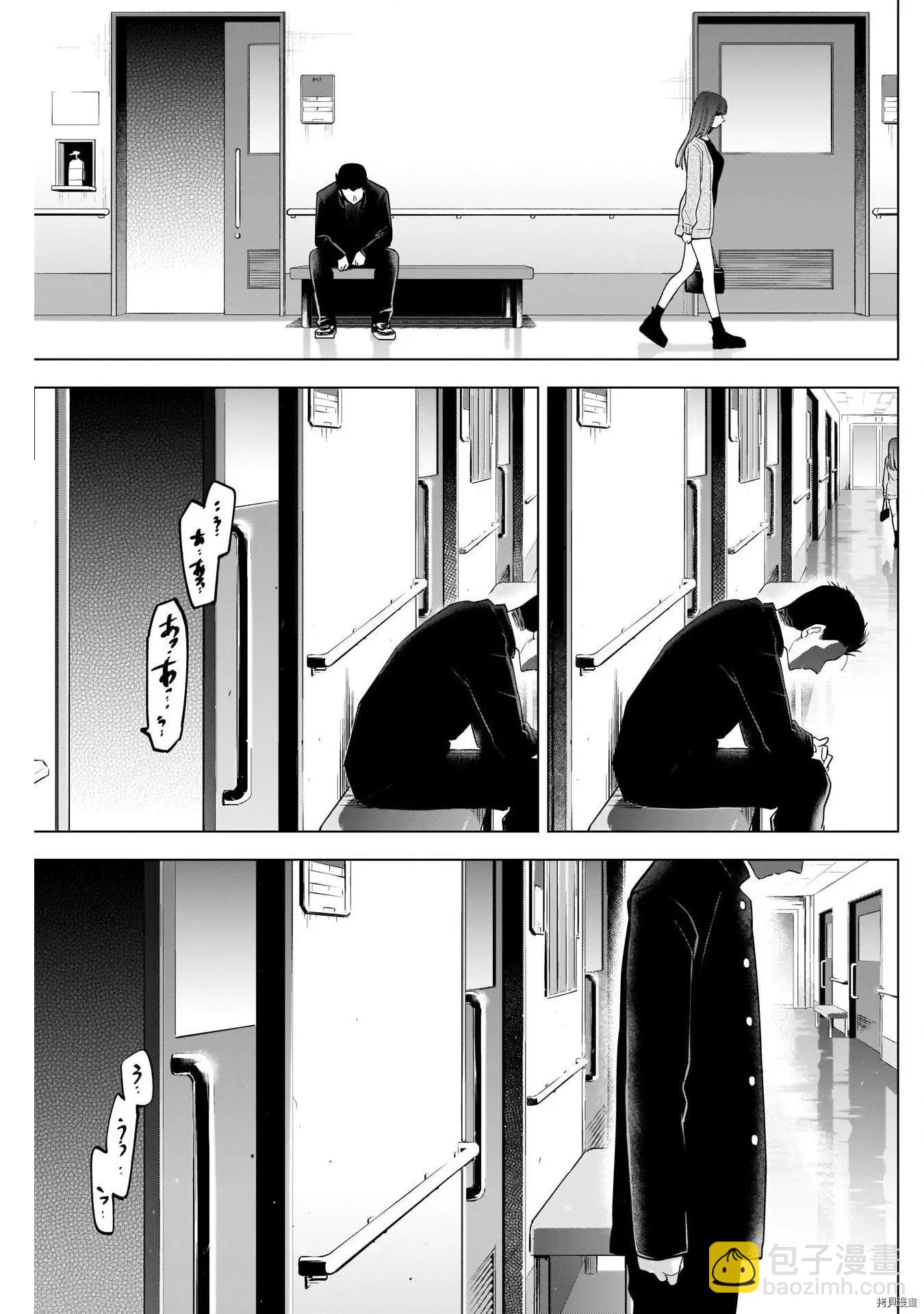 少年的深淵 - 第64話 - 1