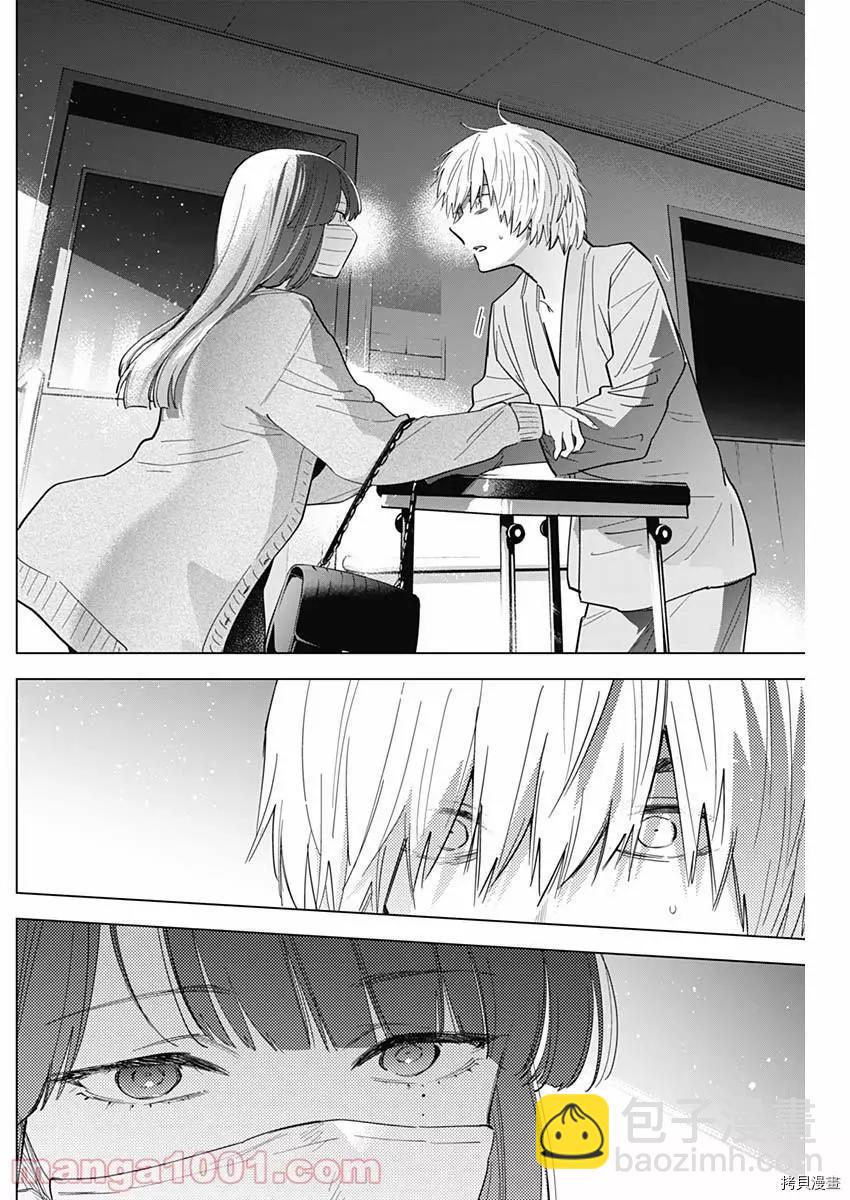 少年的深淵 - 第64話 - 2