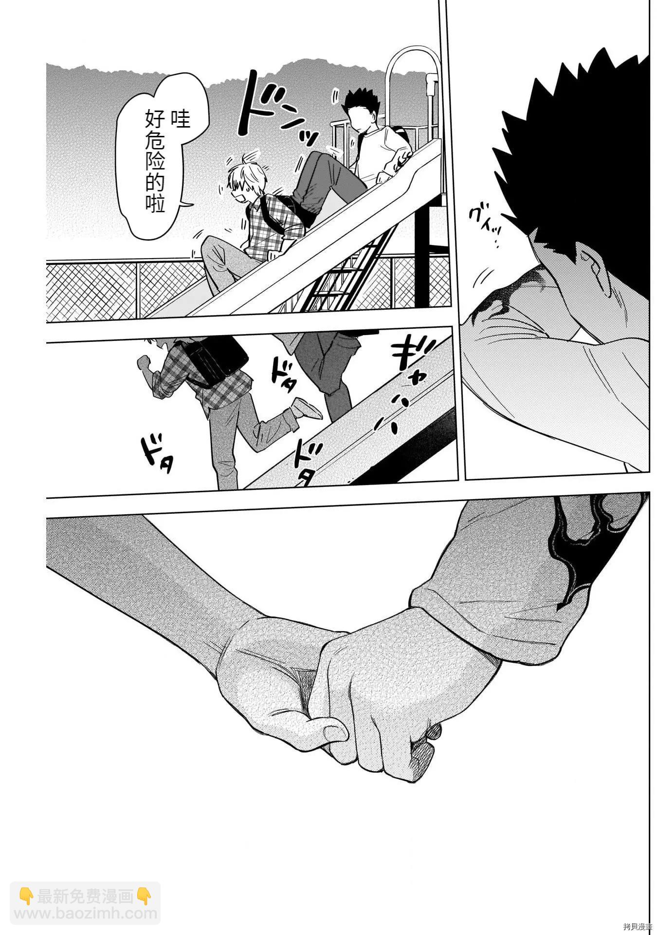 少年的深淵 - 第66話 - 3