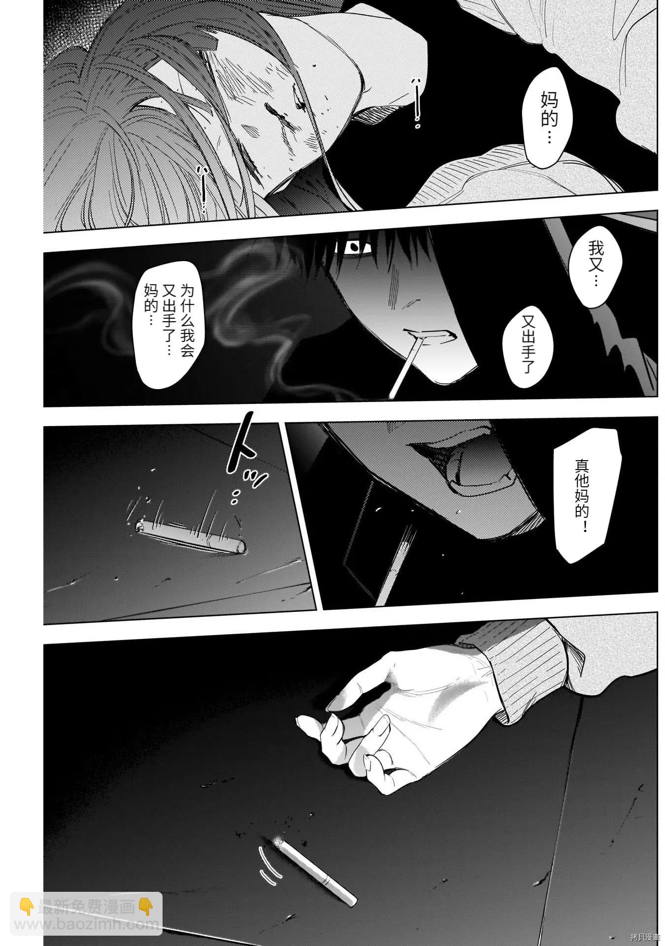 少年的深淵 - 第66話 - 3