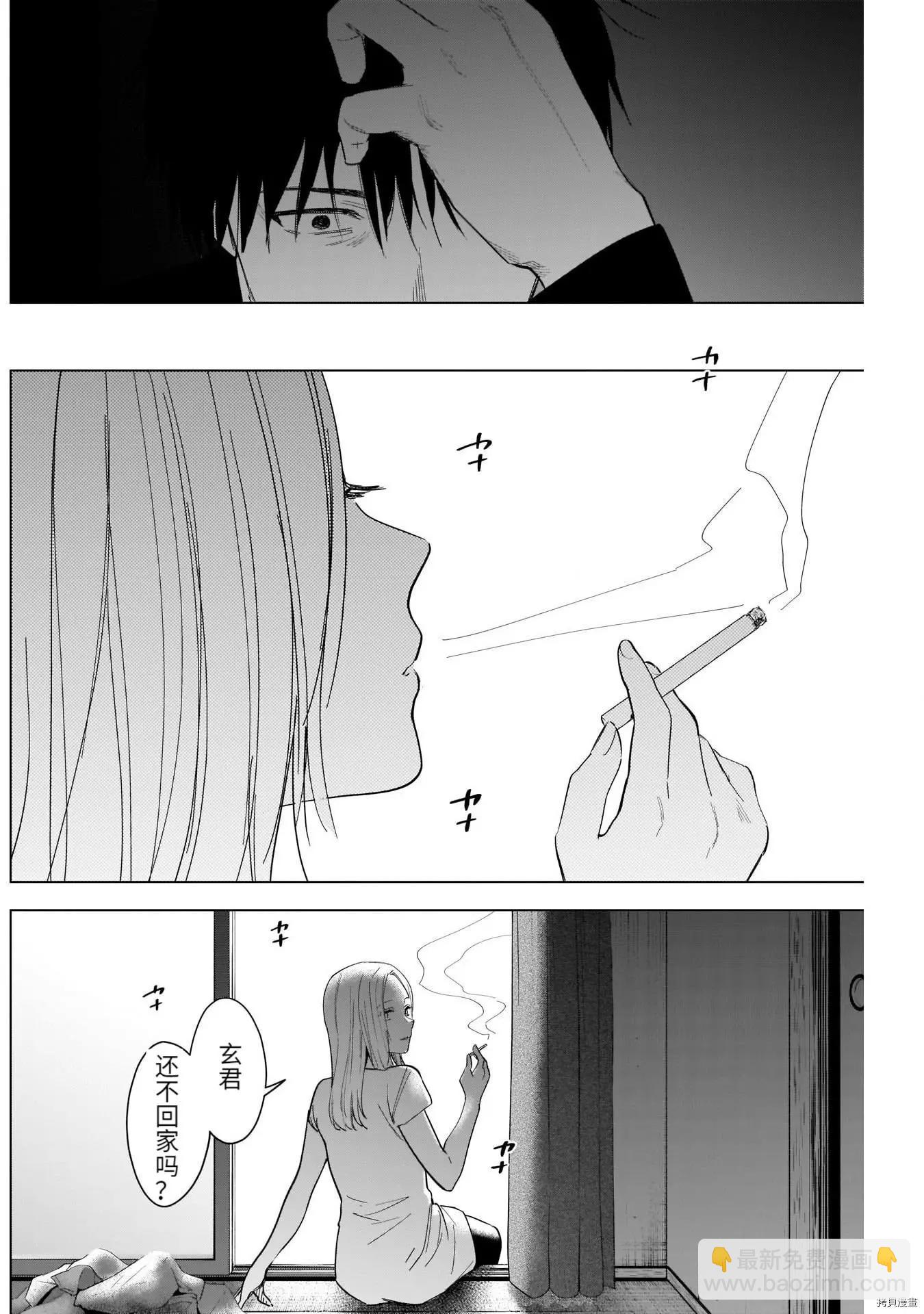 少年的深淵 - 第66話 - 4