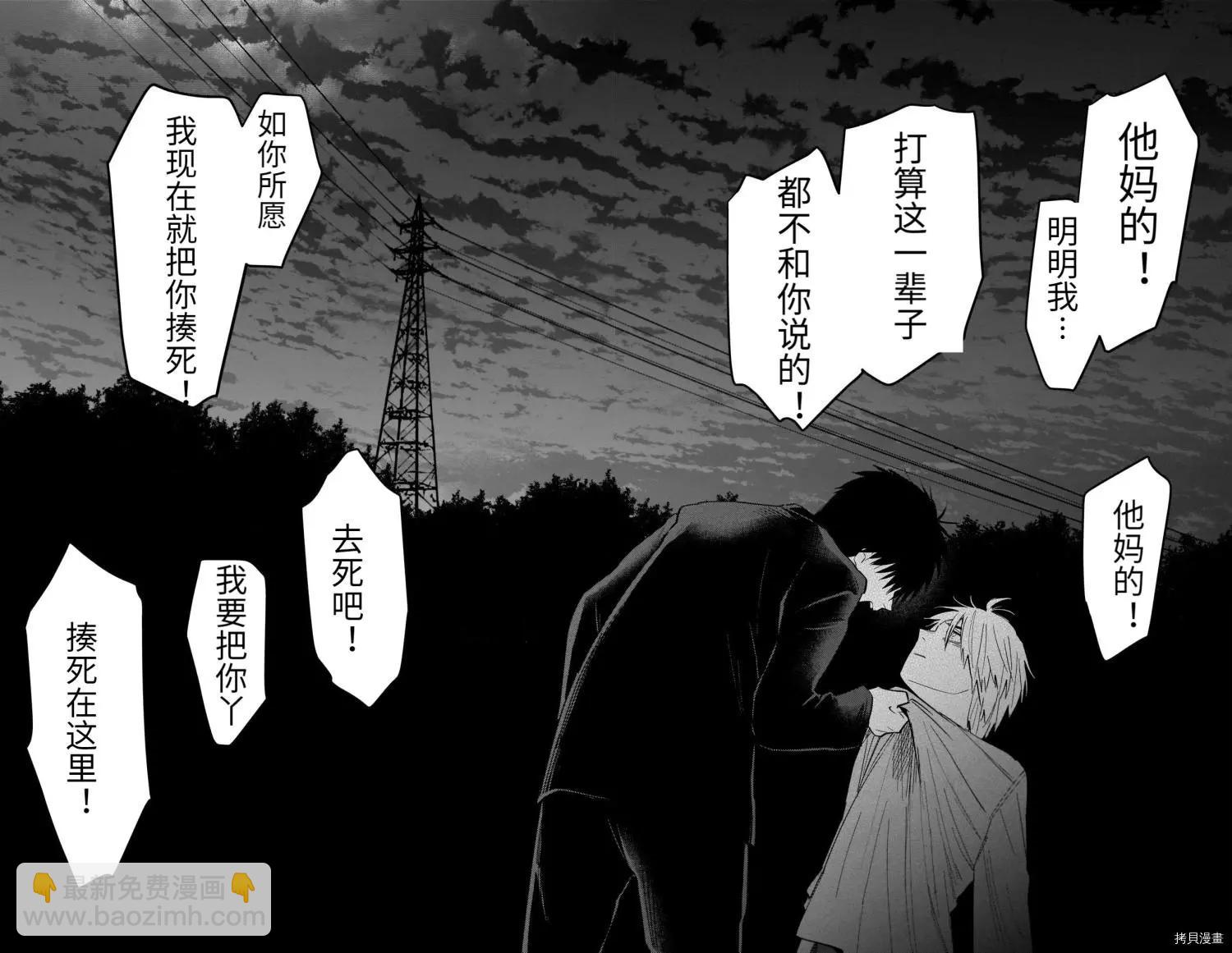 少年的深淵 - 第68話 - 2