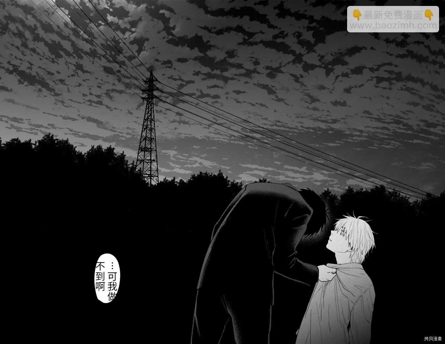 少年的深淵 - 第68話 - 3