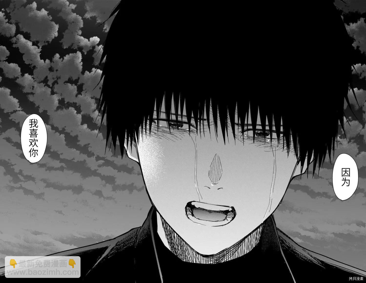 少年的深淵 - 第68話 - 1