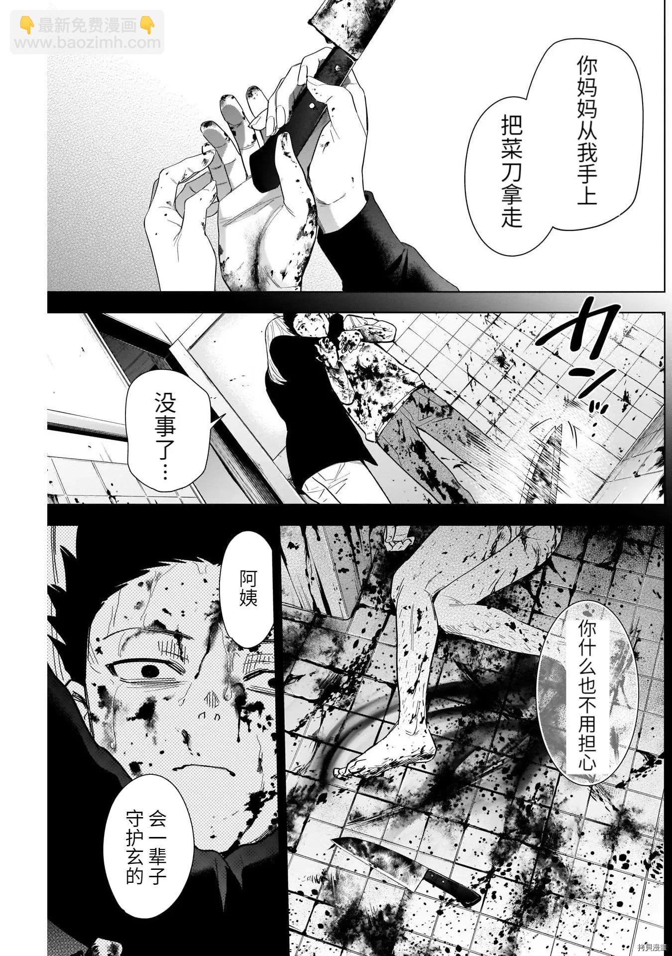 少年的深淵 - 第68話 - 3