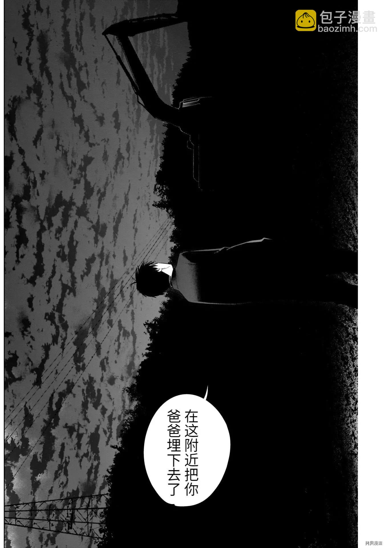 少年的深淵 - 第68話 - 3