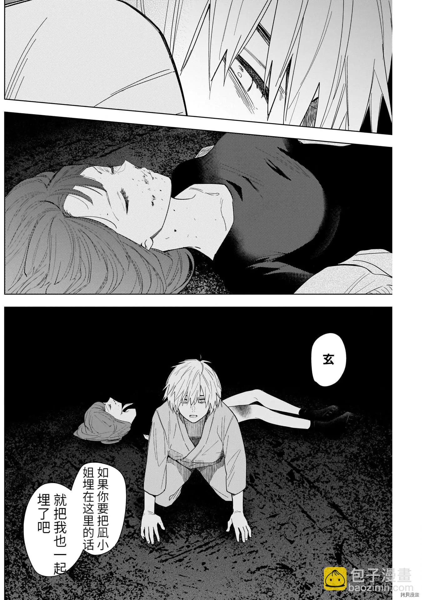 少年的深淵 - 第68話 - 2