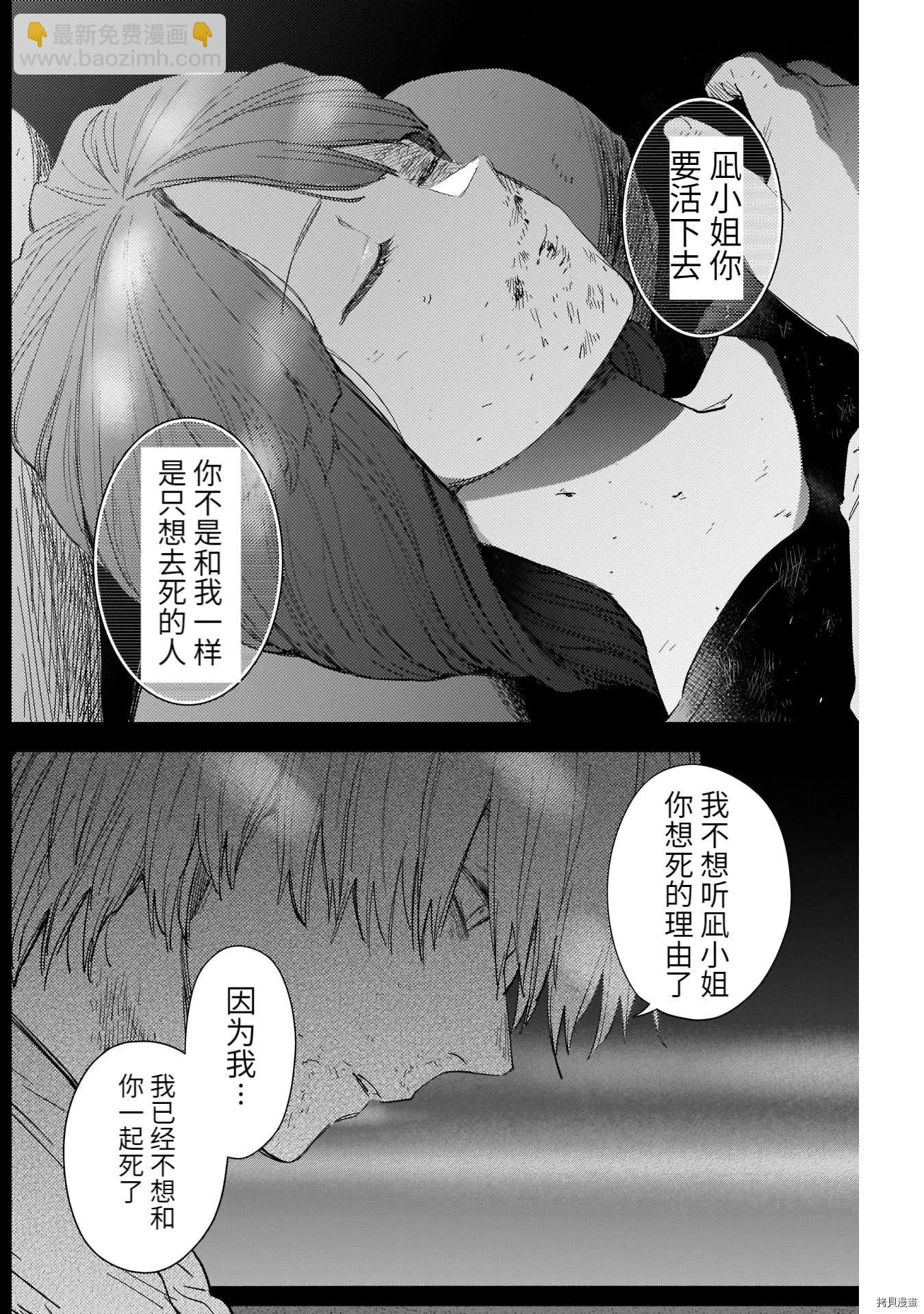 少年的深淵 - 第70話 - 2