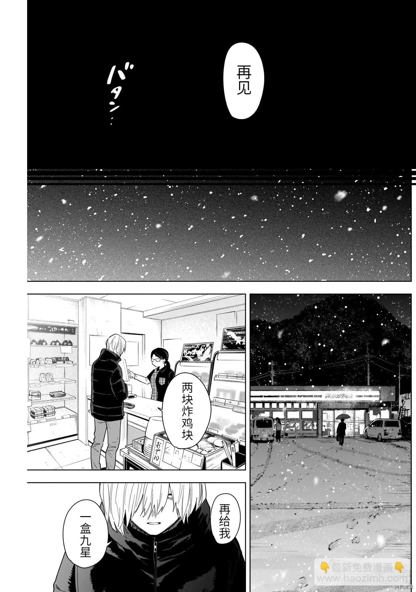 少年的深淵 - 第70話 - 3