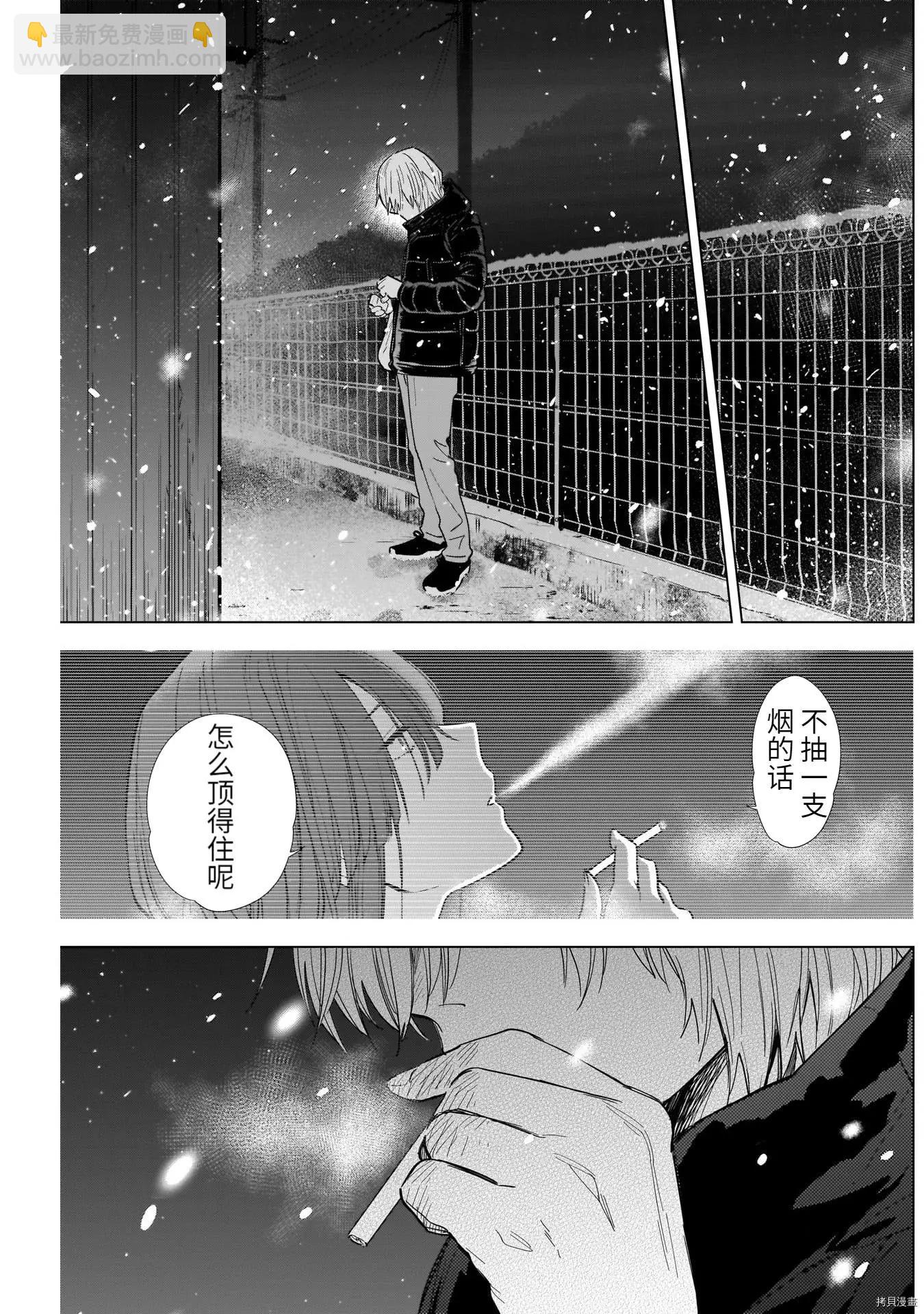 少年的深淵 - 第70話 - 1