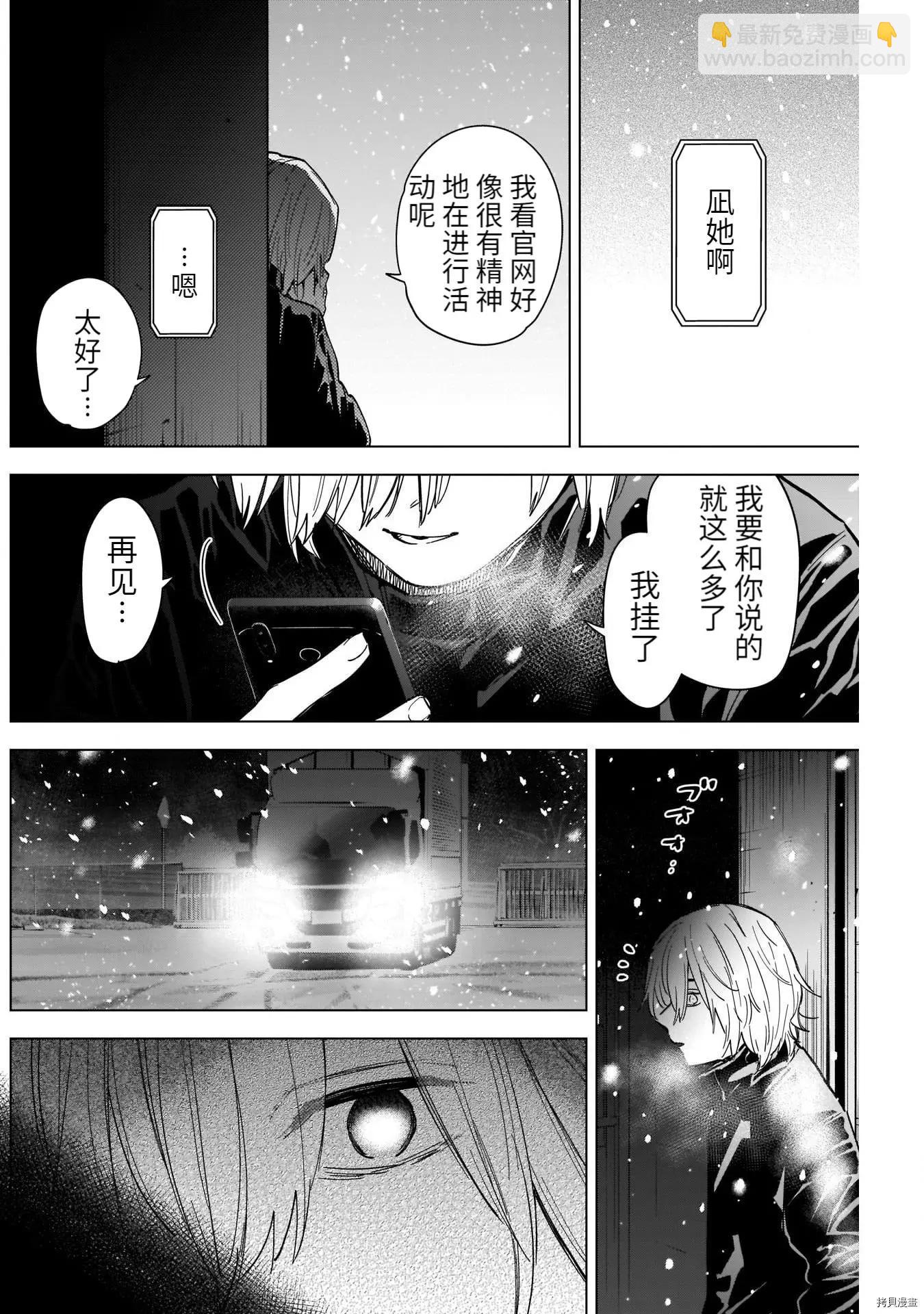 少年的深淵 - 第70話 - 2