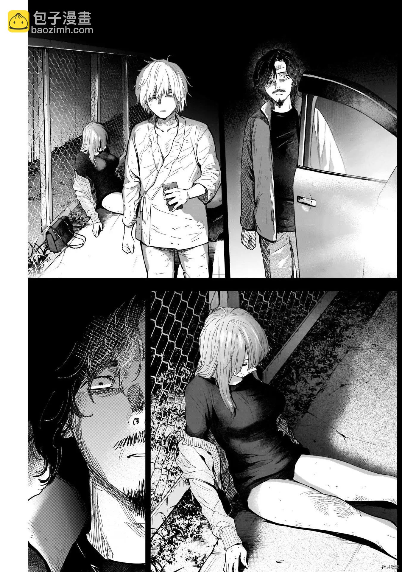 少年的深淵 - 第70話 - 3