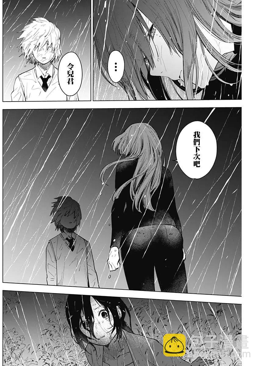 少年的深淵 - 第08話 - 1