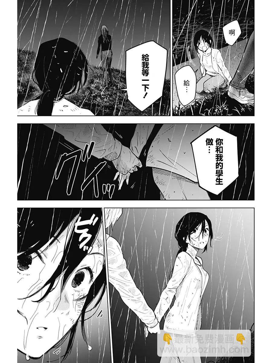 少年的深淵 - 第08話 - 2