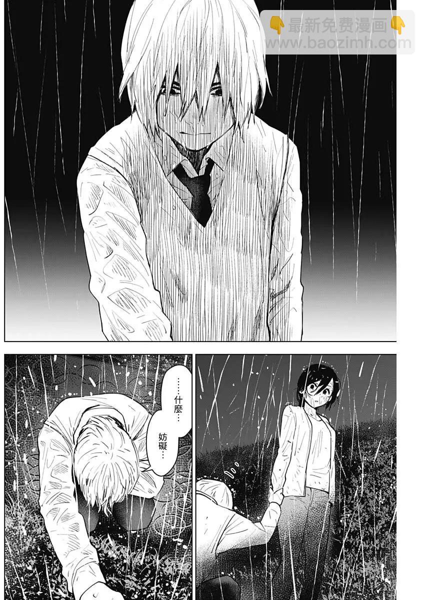 少年的深淵 - 第08話 - 3