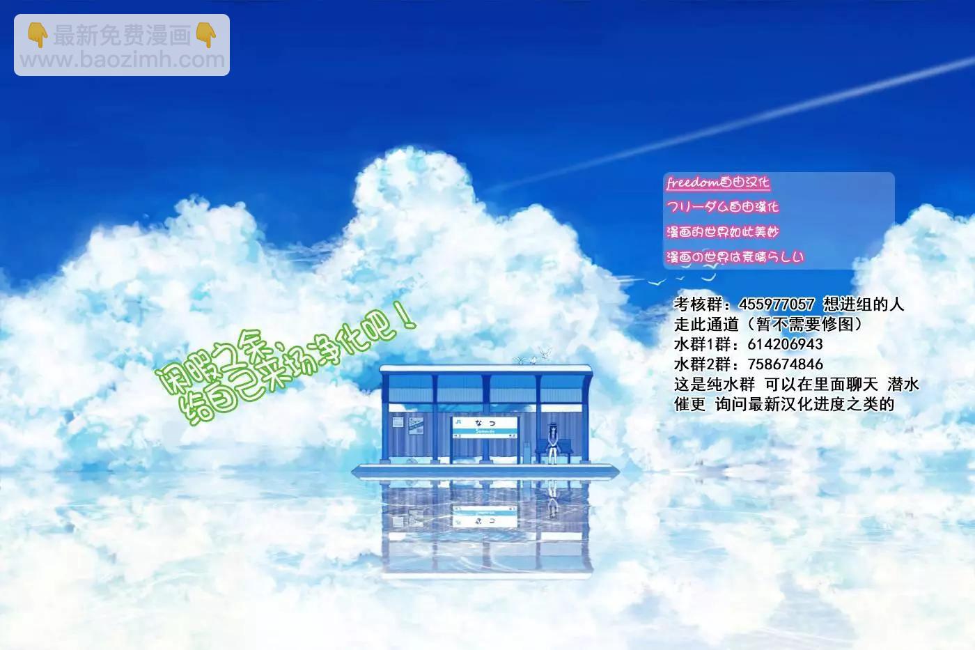 少年的深淵 - 第08話 - 2