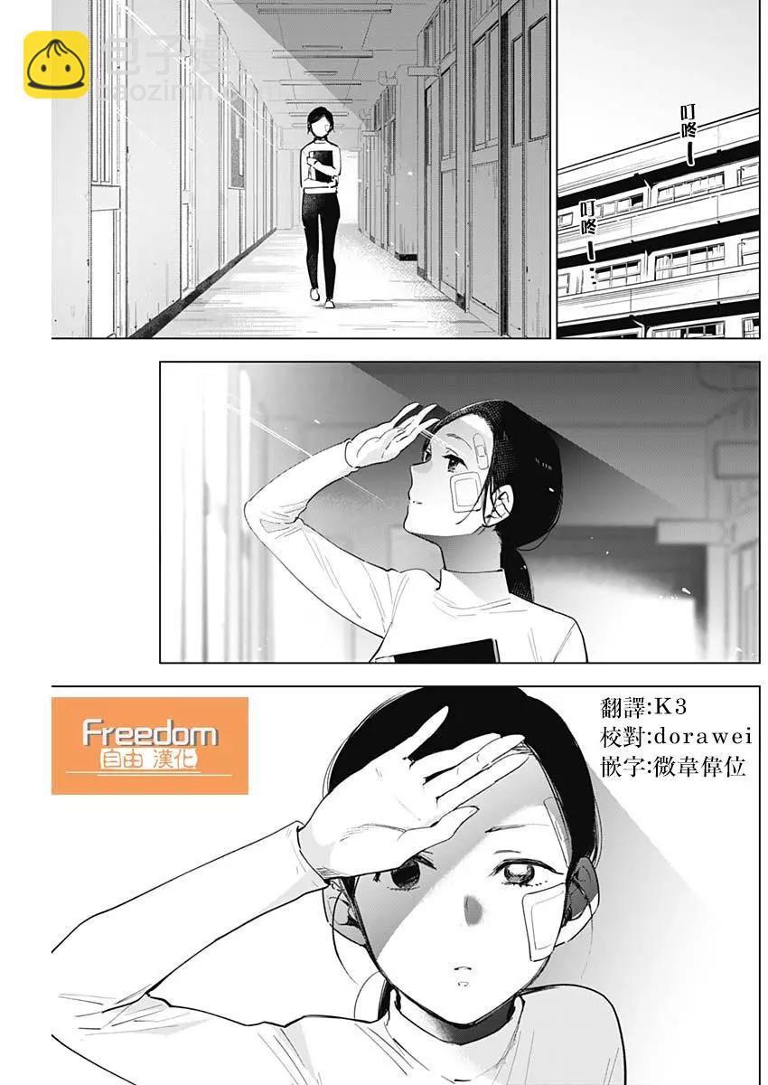 少年的深淵 - 第08話 - 4