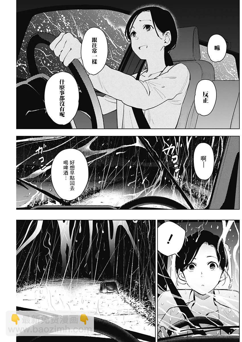 少年的深淵 - 第08話 - 2