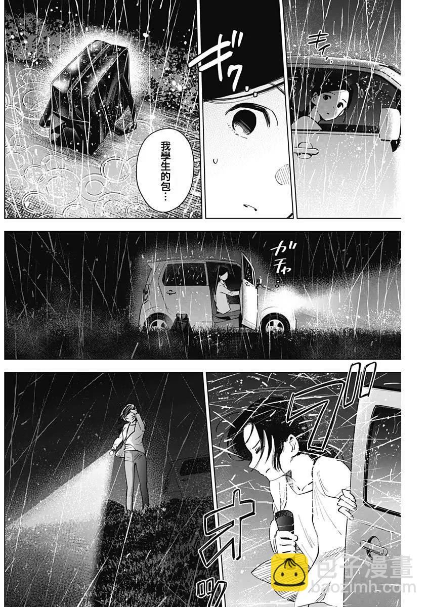 少年的深淵 - 第08話 - 3