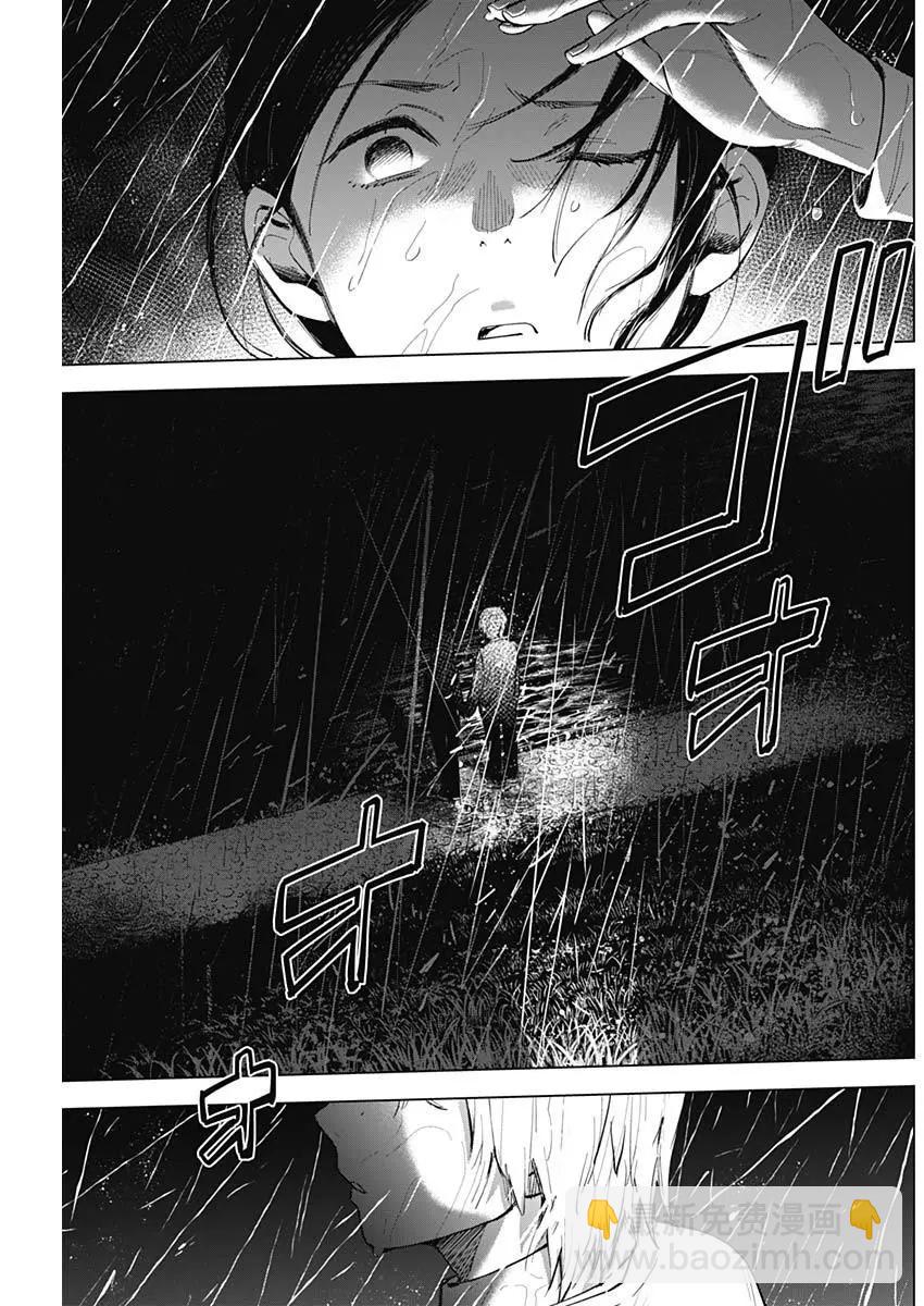 少年的深淵 - 第08話 - 4