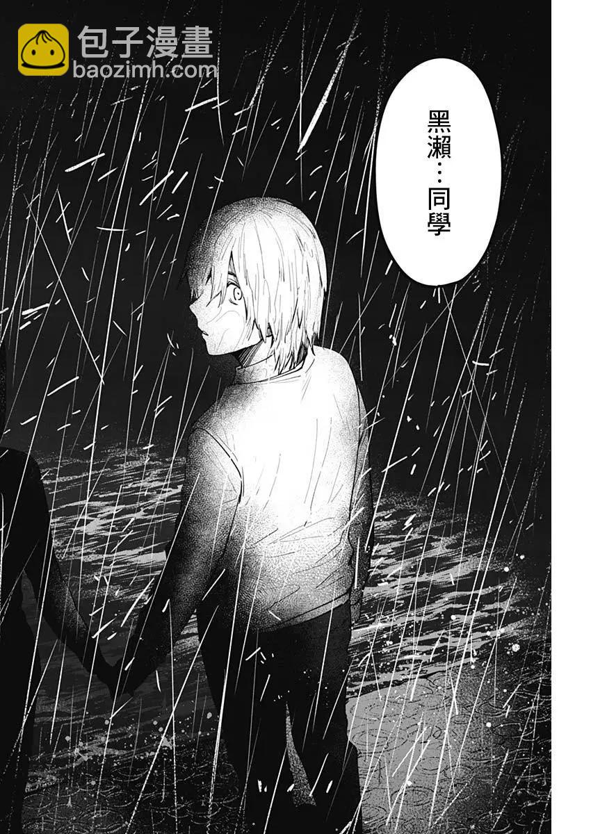 少年的深淵 - 第08話 - 1