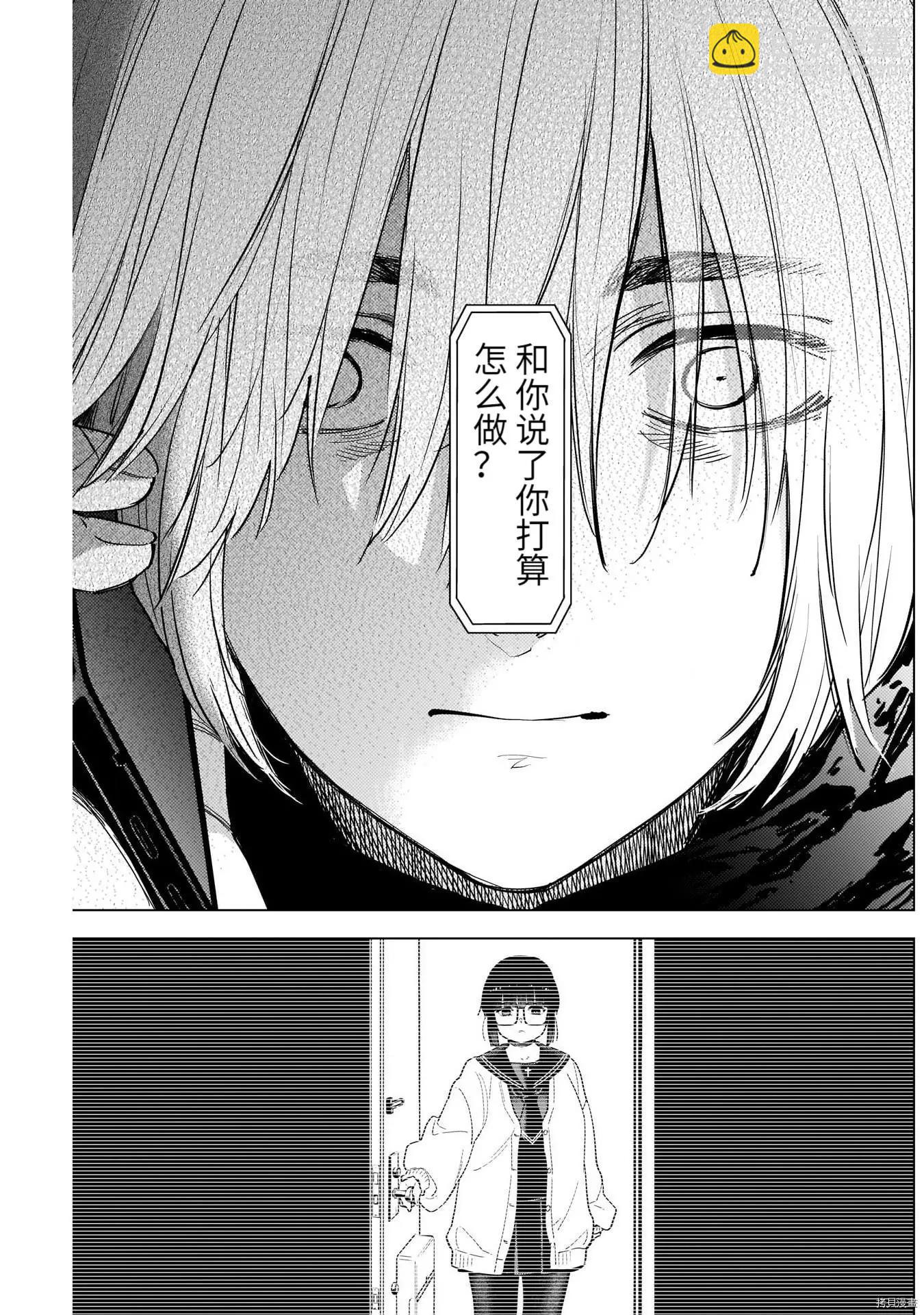 少年的深淵 - 第72話 - 3