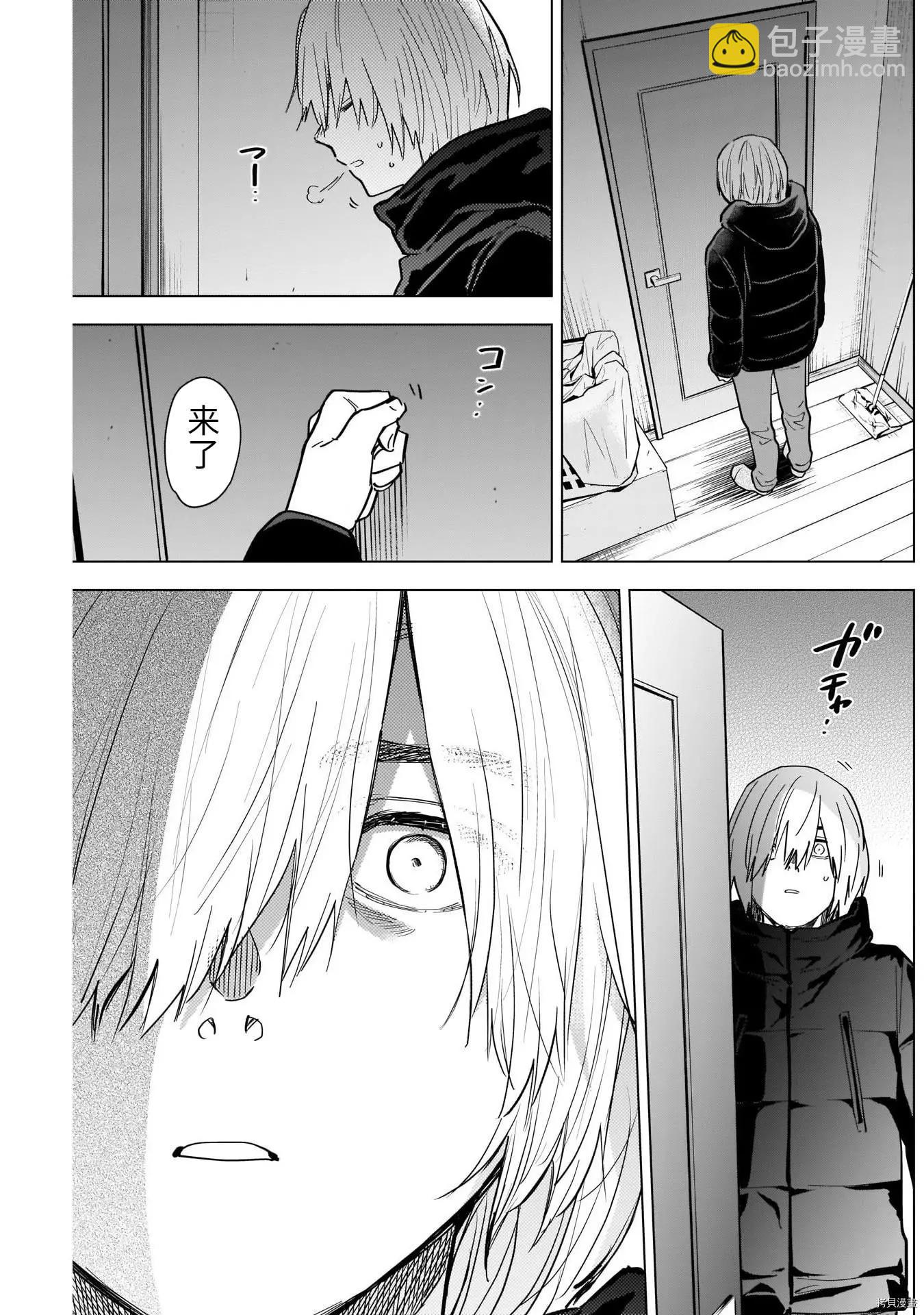 少年的深淵 - 第72話 - 1