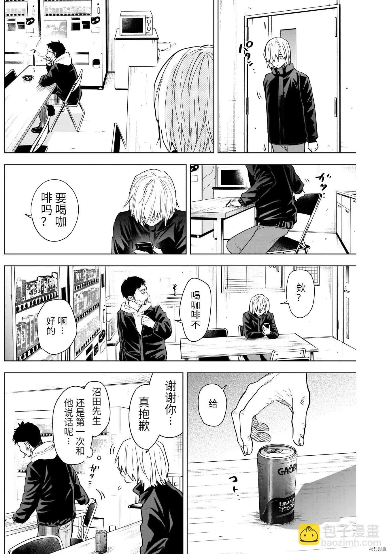 少年的深淵 - 第72話 - 4