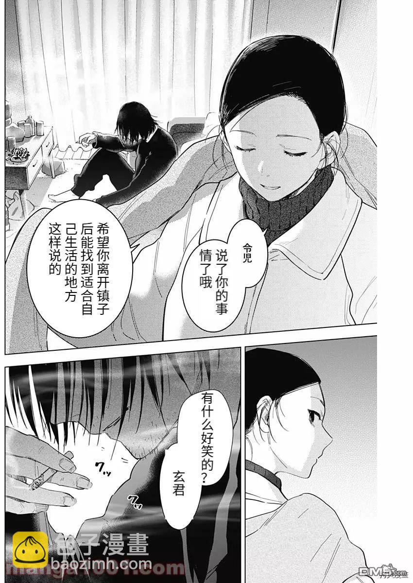 少年的深淵 - 第76話 - 4