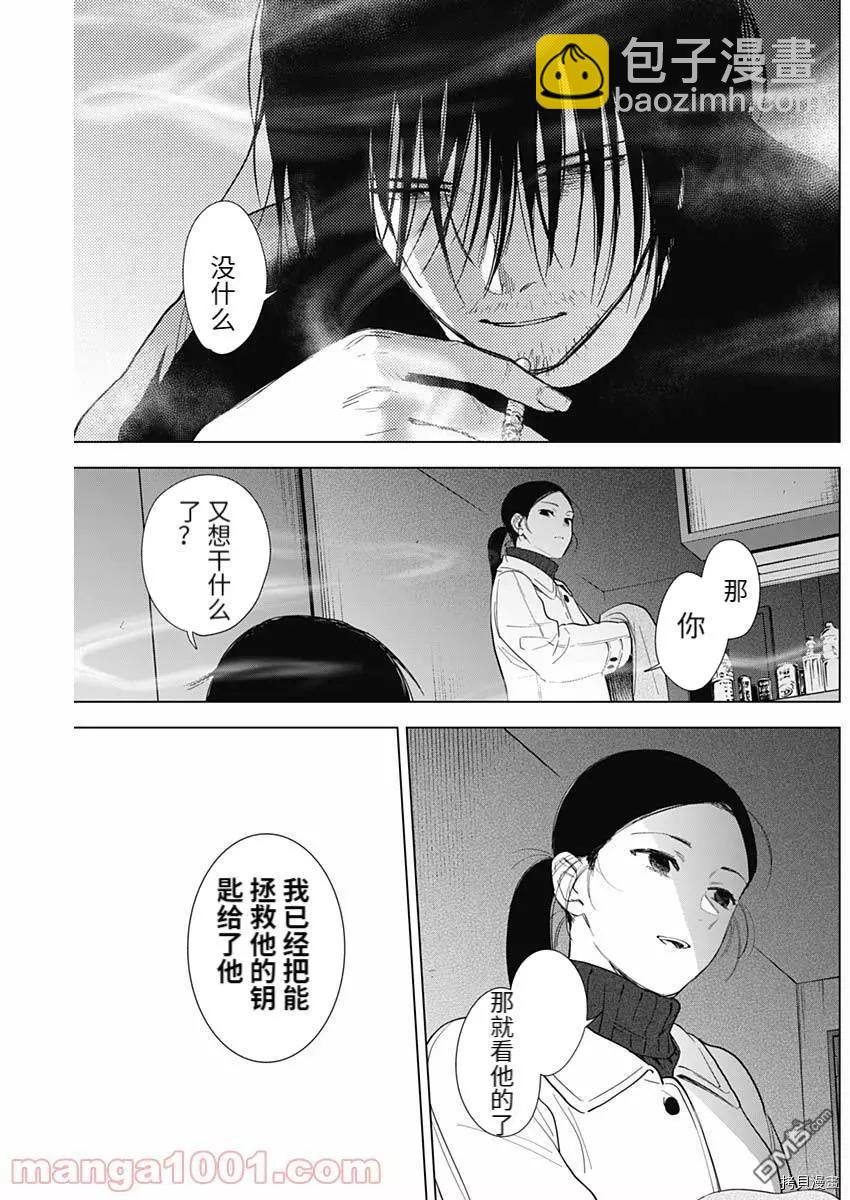 少年的深淵 - 第76話 - 1