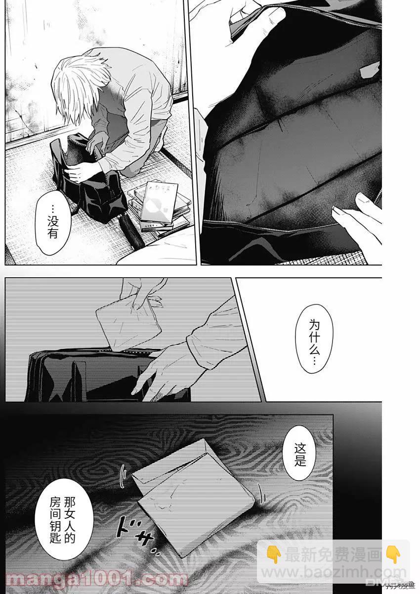 少年的深淵 - 第76話 - 2