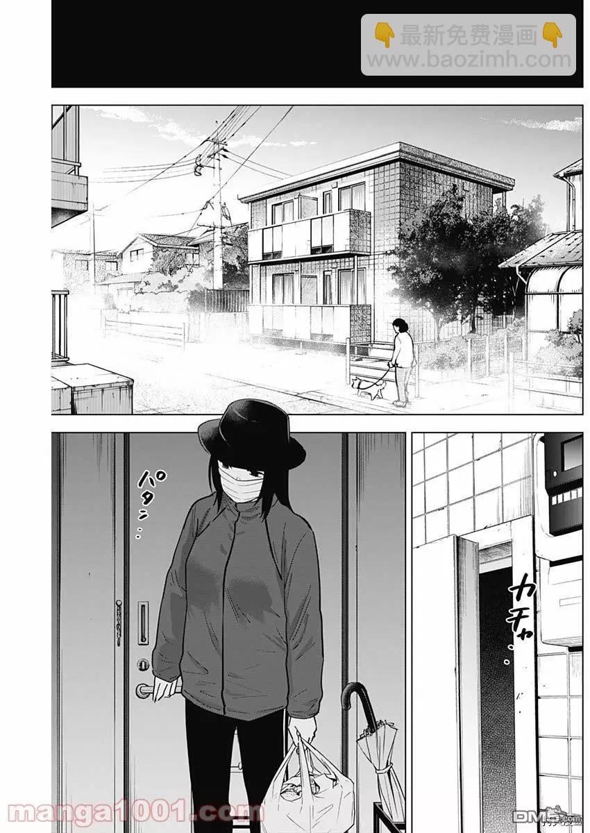 少年的深淵 - 第76話 - 3