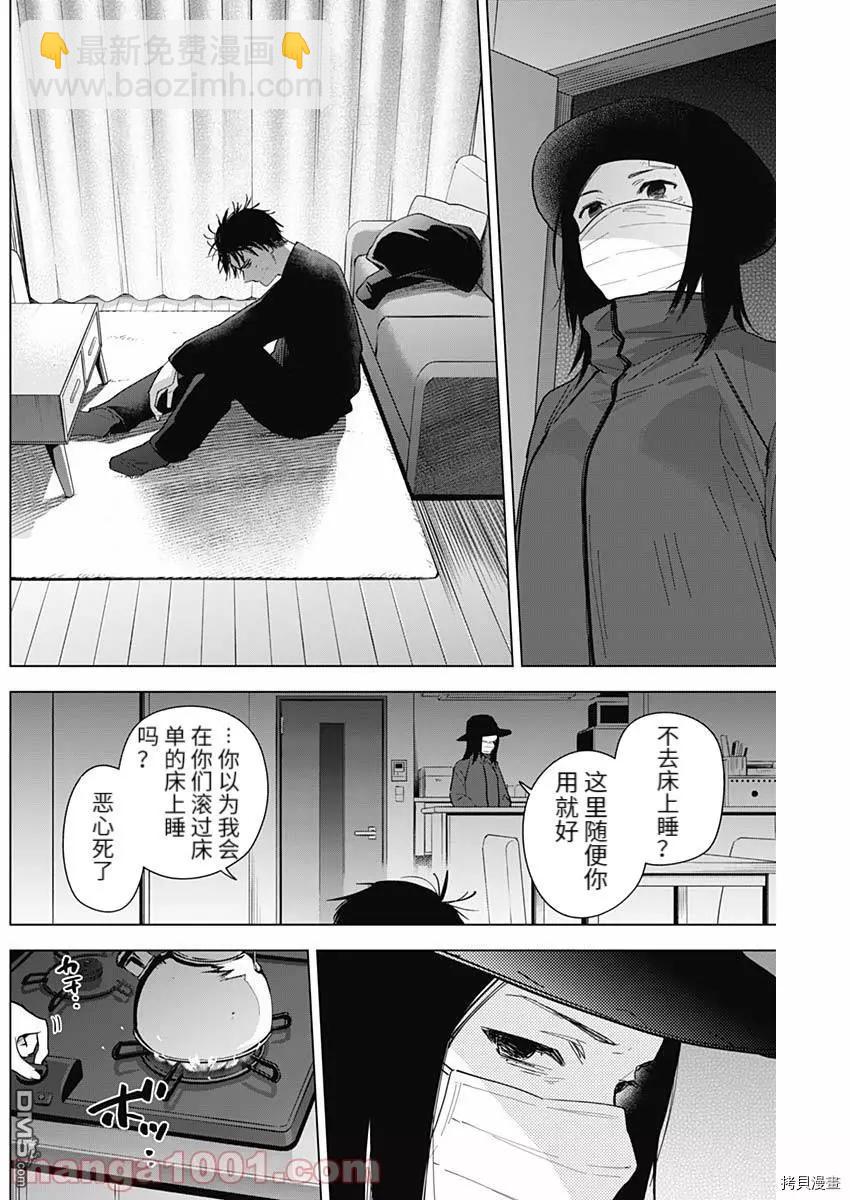 少年的深淵 - 第76話 - 4