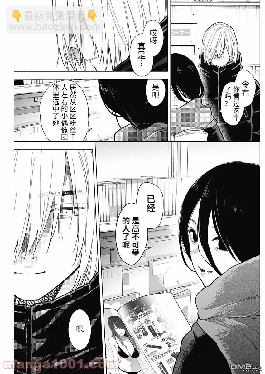 少年的深淵 - 第78話 - 2