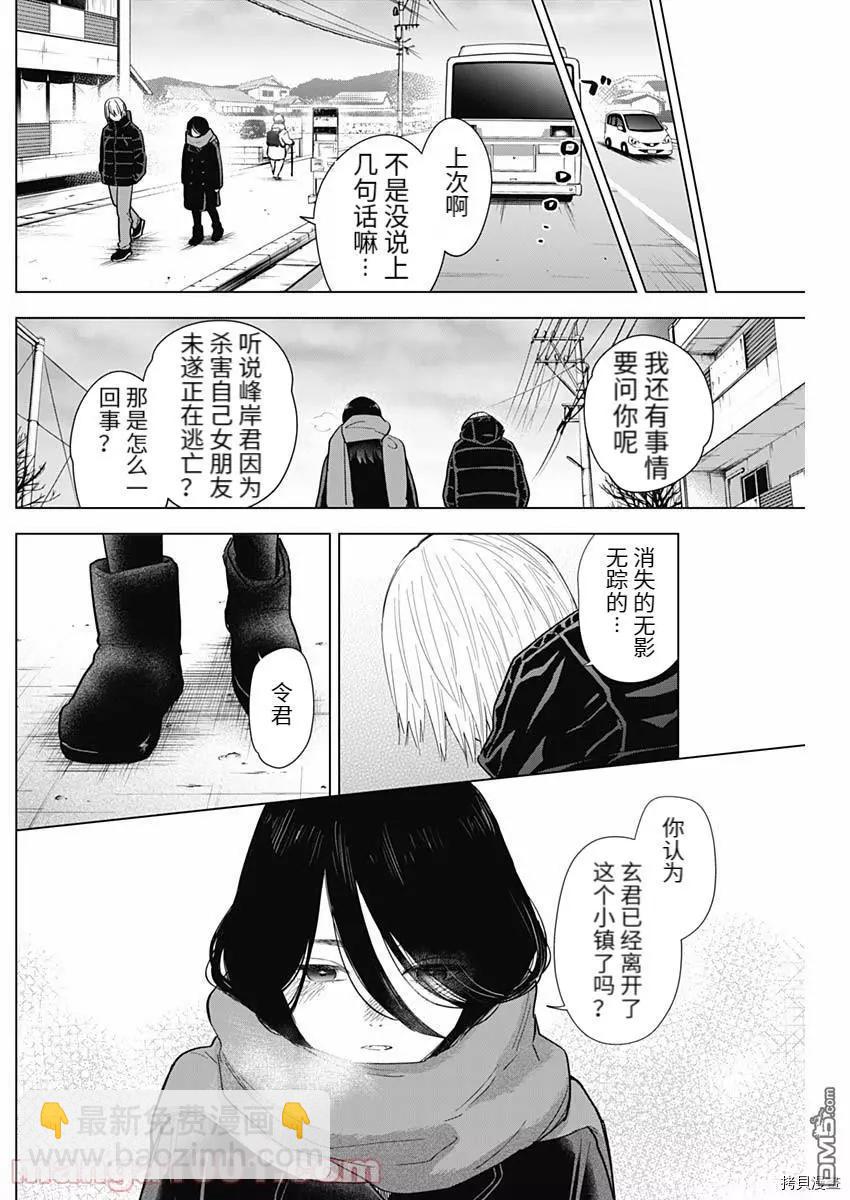 少年的深淵 - 第78話 - 3