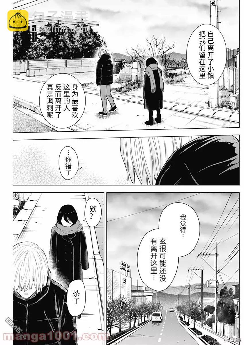 少年的深淵 - 第78話 - 4